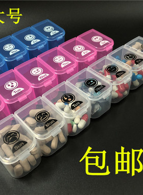 金兴大号七格药盒老人7格药丸盒药片保健品分装盒分格收纳整理盒