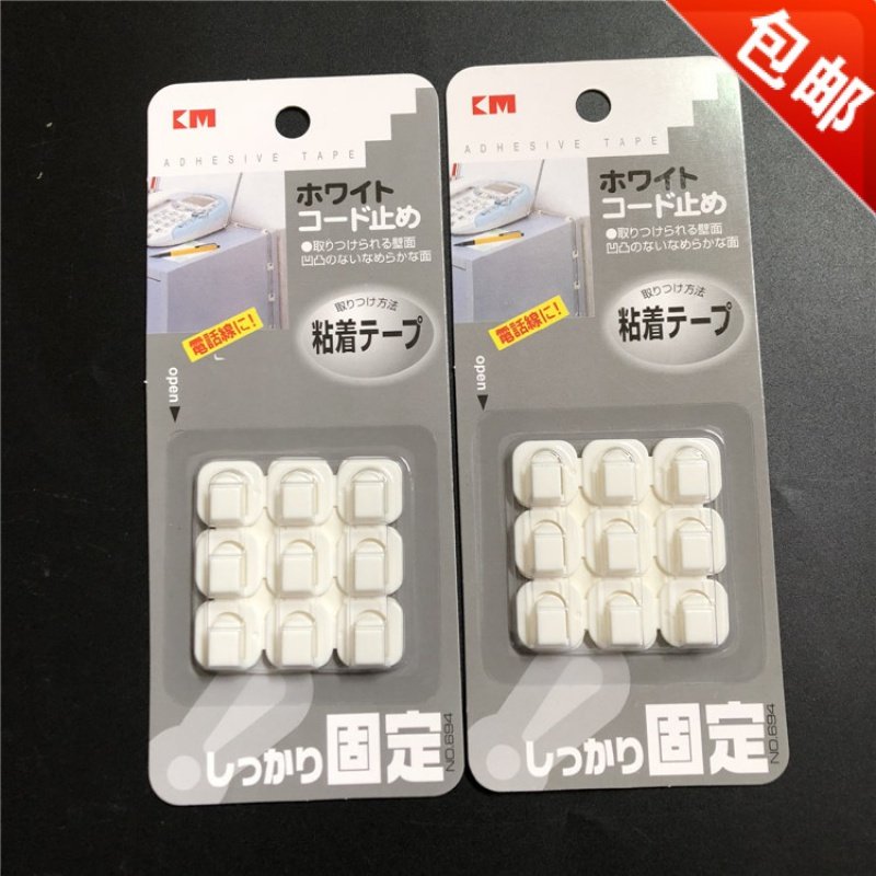 包邮 自粘电线夹9个装光纤网线固定器数据线电线牵引粘钩理线器