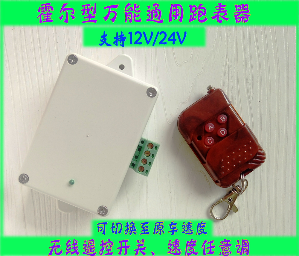 里程专用跑表万能仪器