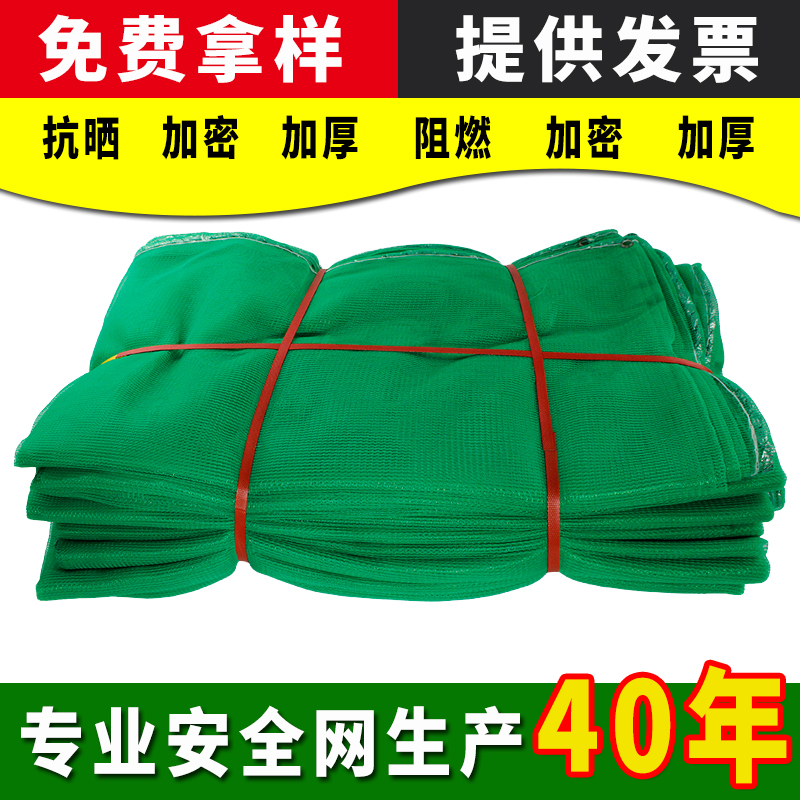 建筑安全网阻燃密目网防护网工地绿色覆盖绿网防尘网盖土网|ruв категории оборудование/инструменты, строительство защиты, входят защита, сеть безопасности - от Buy2taobao.com для оказания профессиональной услуги покупки агента Taobao