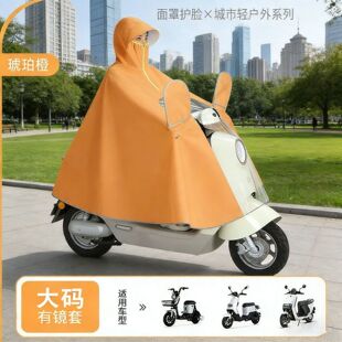 时尚摩托车车骑雨披骑行防风2026新款电动车雨衣加大加长暴雨全身
