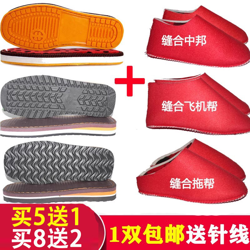 孺子牛鞋底勾鞋官方旗舰店防滑耐磨牛筋半成品勾棉拖鞋和毛线大全