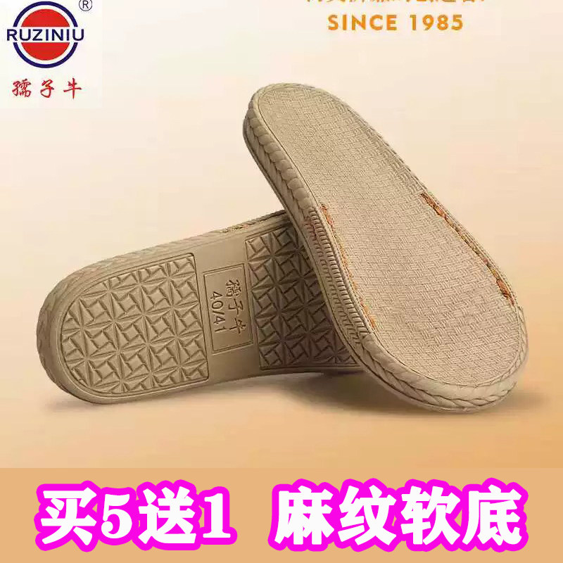 孺子牛拖鞋鞋底防滑手工半成品橡胶钩鞋勾鞋专用防滑耐磨凉鞋麻纹