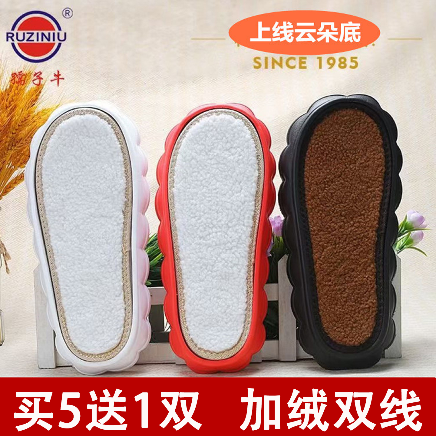 升级版云朵鞋底加绒双线