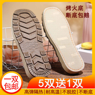 鞋 毛线孺子牛官方旗舰店防滑耐磨手工烤火底半成品棉鞋 拖鞋 底勾鞋