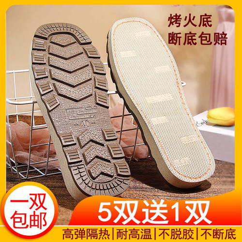鞋底勾鞋毛线孺子牛官方旗舰店防滑耐磨手工烤火底半成品棉鞋拖鞋 - 封面