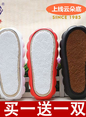 孺子牛亚麻云朵鞋底勾鞋专用拖鞋半成品官方旗舰店防滑毛线批发