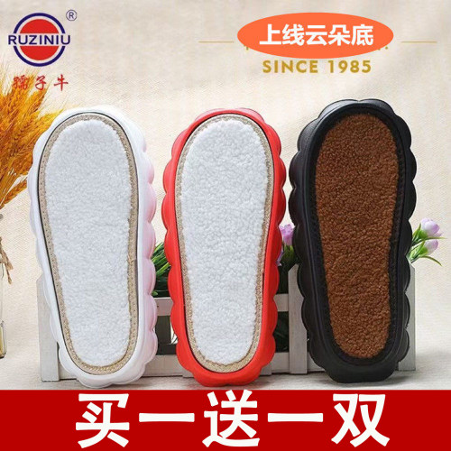 孺子牛保暖加厚云朵鞋底买1送1