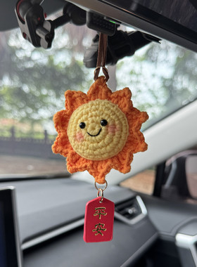 手工DIY毛线编织小太阳平安车挂件挂饰材料包成品趣味创意礼物