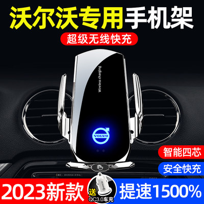 沃尔沃XC60 XC40 XC90 S60 S90 V60 V90专用手机车载支架改装用品