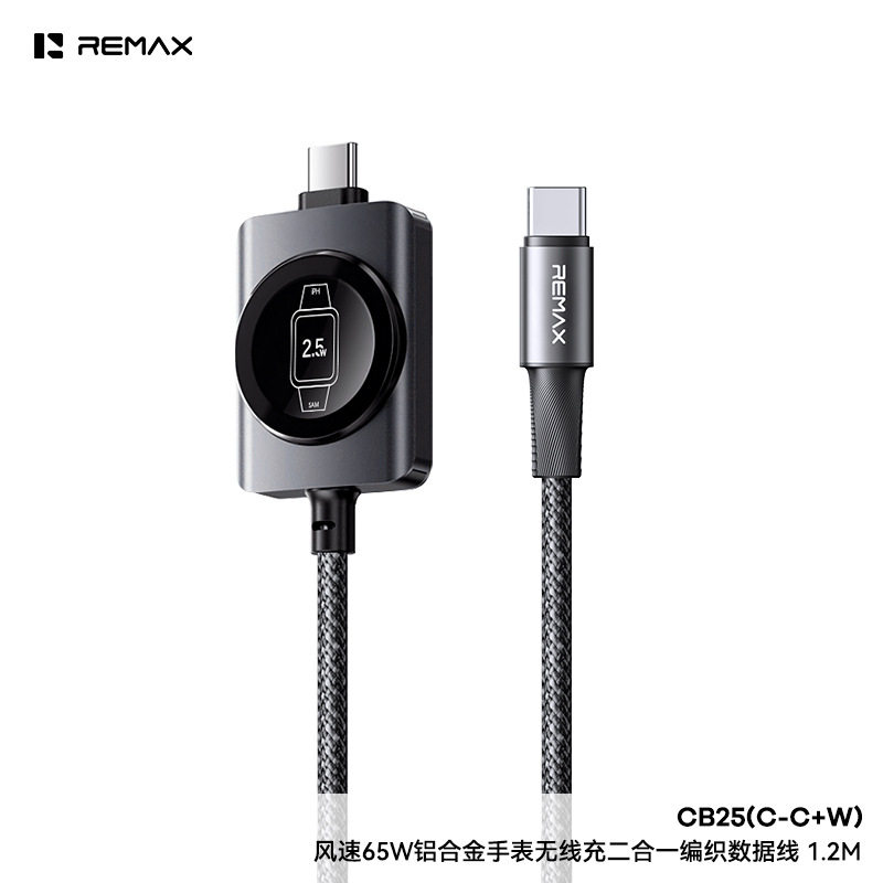 REMAX睿量风速65W铝合金手表无线充数据线支持所有手机手表通用