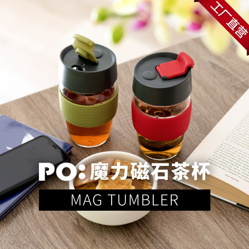 便携玻璃茶水分离户外随身杯