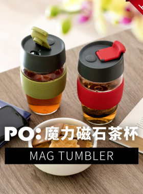 便携玻璃茶水分离户外随身杯
