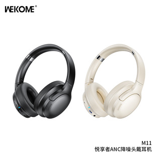 wekome悦享者anc主动降噪头戴蓝牙耳机低智能折叠音乐耳麦m11