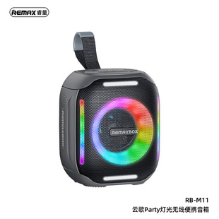 remax云歌party灯光无线便携蓝牙音响蓝牙5.4低功耗小音箱RB M11