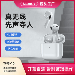 REMAX跨境爆款 迷你无线蓝牙5.0立体声音乐通话降噪动圈耳机TWS