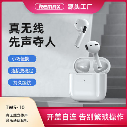 REMAX跨境爆款迷你无线蓝牙5.0立体声音乐通话降噪动圈耳机TWS-10