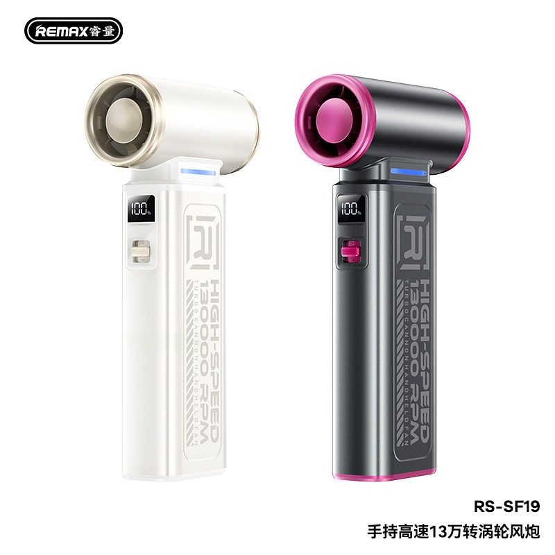 睿量手持高速13万转涡轮风炮4000毫安高续航静音一百档无级变速