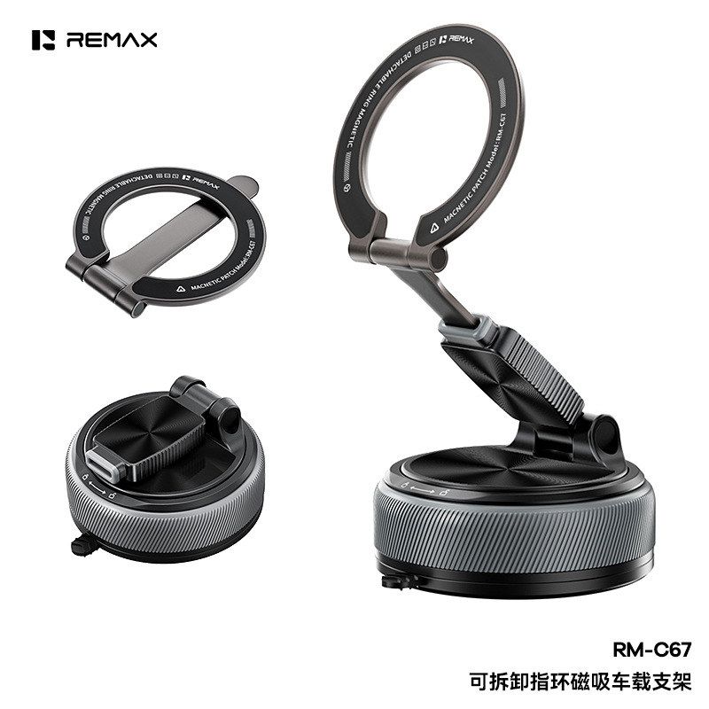 REMAX睿量可拆卸指环折叠支架多场景通用防抖锌合金材质跨境热销