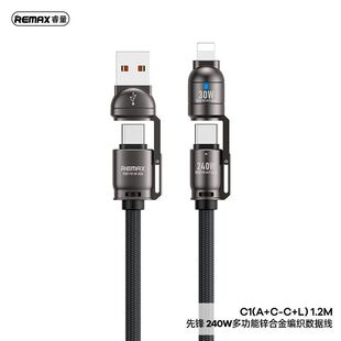 REMAX睿量 240W手机数据线快充四合一多功能TYPE-C尼龙编织线