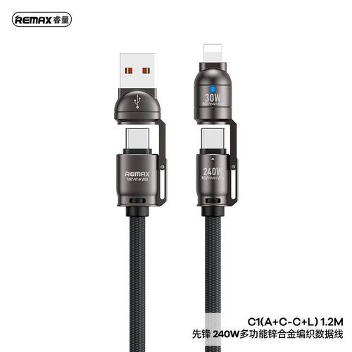 REMAX睿量 240W手机数据线快充四合一多功能TYPE-C尼龙编织线