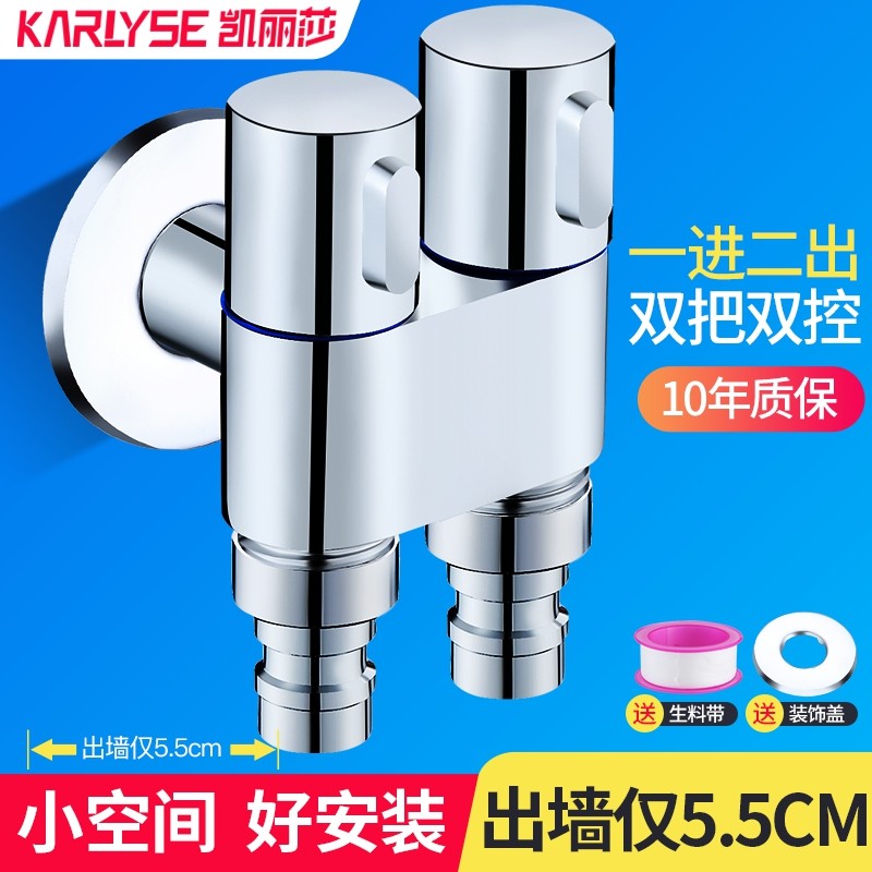 洗衣机水龙头一进二出三通一分二分水器两头双控双出水水龙头接头