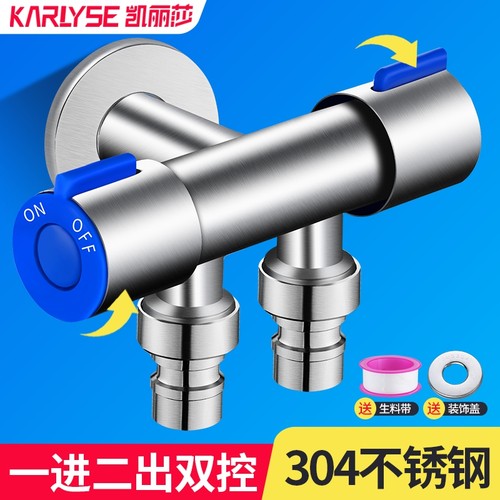 304不锈钢洗衣机水龙头一进二出双出拖布池一分二三通分水器龙头