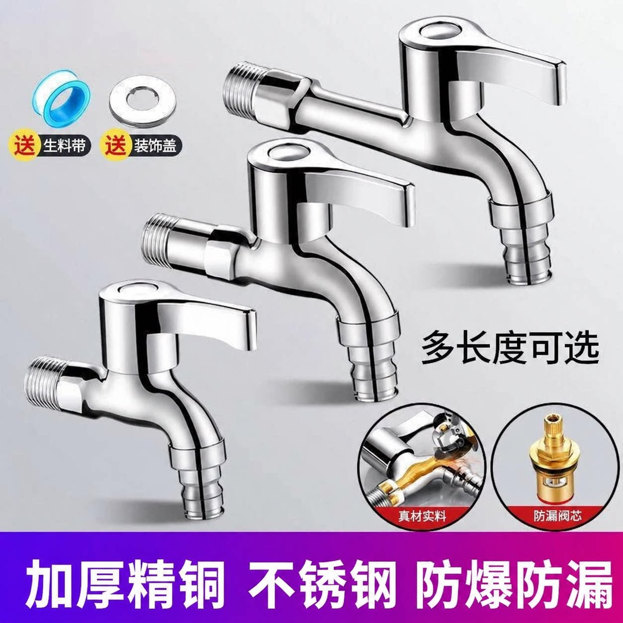洗衣机水龙头专用不锈钢家用四分一进二出加长拖把池4分快开水嘴图片