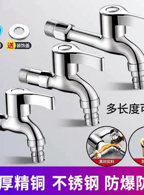 洗衣机水龙头专用不锈钢家用四分一进二出加长拖把池4分快开水嘴