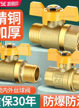 黄铜加厚大流量直通阀4分开关阀球芯角阀内外丝双外丝双内丝球阀