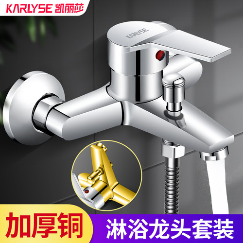 淋浴水龙头浴缸三联浴室洗澡混合阀热水器花洒套装混水阀冷热开关