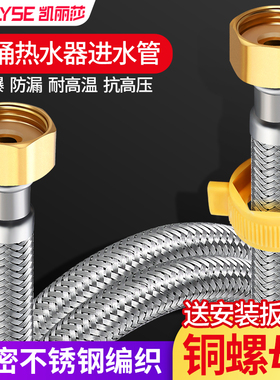 304不锈钢冷热进水软管马桶热水器水管家用4分高压防爆上水管连接