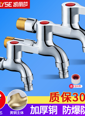 全铜洗衣机水龙头专用加长4分快开拖把池水嘴四分自来水龙头家用