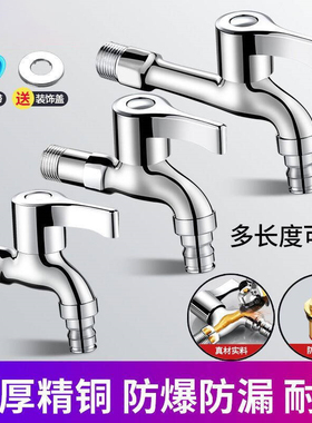 全铜洗衣机水龙头专用不锈钢家用一进二出加长拖把池4分快开水嘴