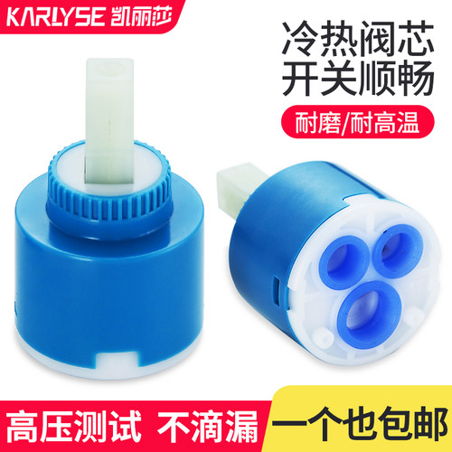 面盆厨房水龙头陶瓷阀芯单把冷热水淋浴混水阀开关维修配件35/40 - 封面