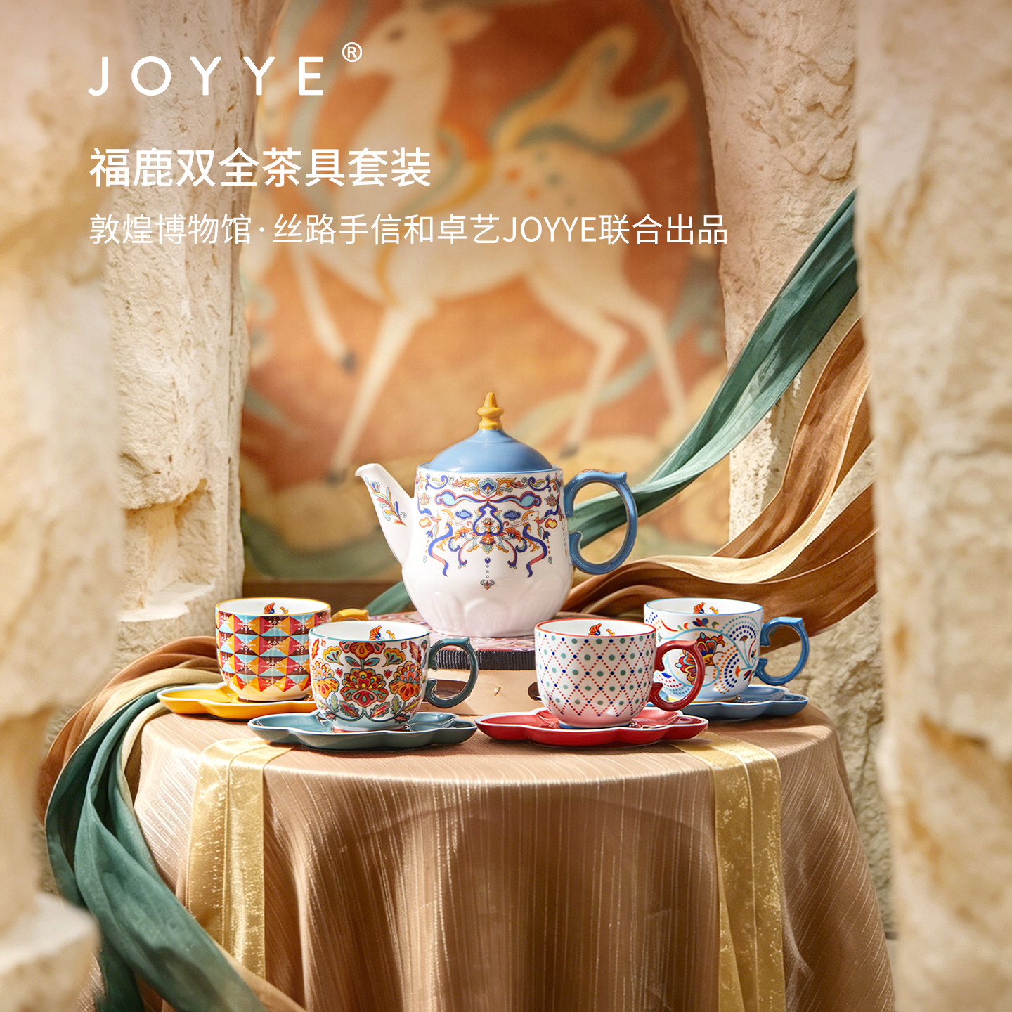 JOYYE敦煌文创陶瓷茶具套装新款图片