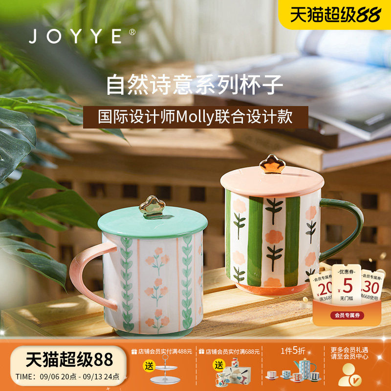JOYYE高颜值新骨瓷带盖马克杯图片