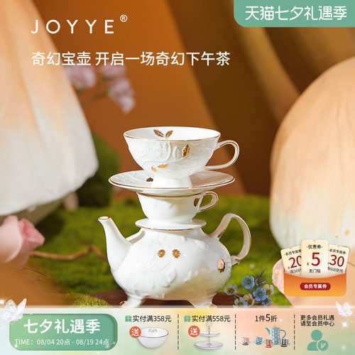 爱丽丝童话创意办公室一人茶具