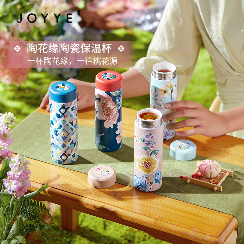 JOYYE个性创意清新韩版保温杯