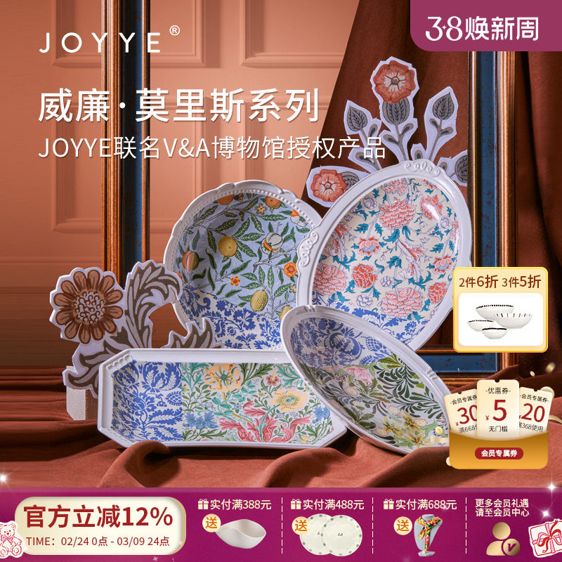 JOYYE׿������Ī��˹��������ŷʽ�մ�������װ��Ǩ���ﴴ����� 365Ԫ