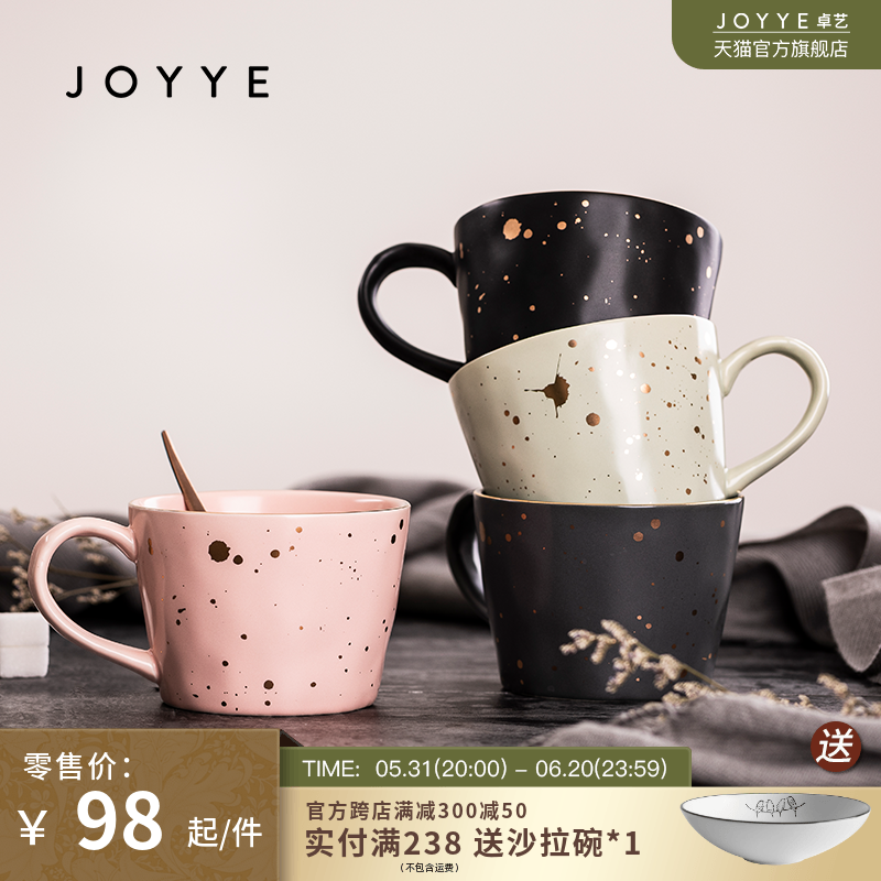 joyye泼墨夏季简约风陶瓷马克杯