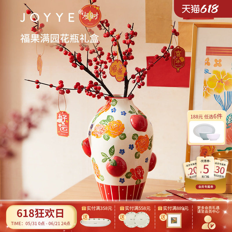 JOYYE卓艺福果满园陶瓷花瓶摆件客厅插花轻奢高级感乔迁礼物家居