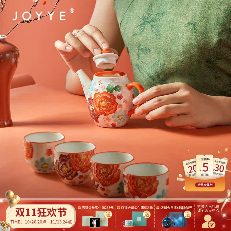 JOYYE卓艺釉下彩功夫茶具套装家用陶瓷茶壶泡茶下午茶杯送礼礼盒