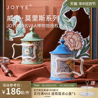 JOYYE高颜值陶瓷杯子带盖小众设计马克杯高级感轻奢520情人节礼物