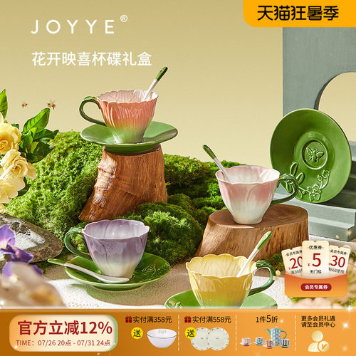 创意精美礼盒杯碟套装