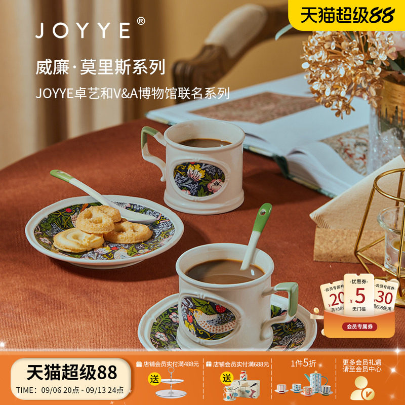JOYYE卓艺威廉莫里斯杯碟礼盒图片