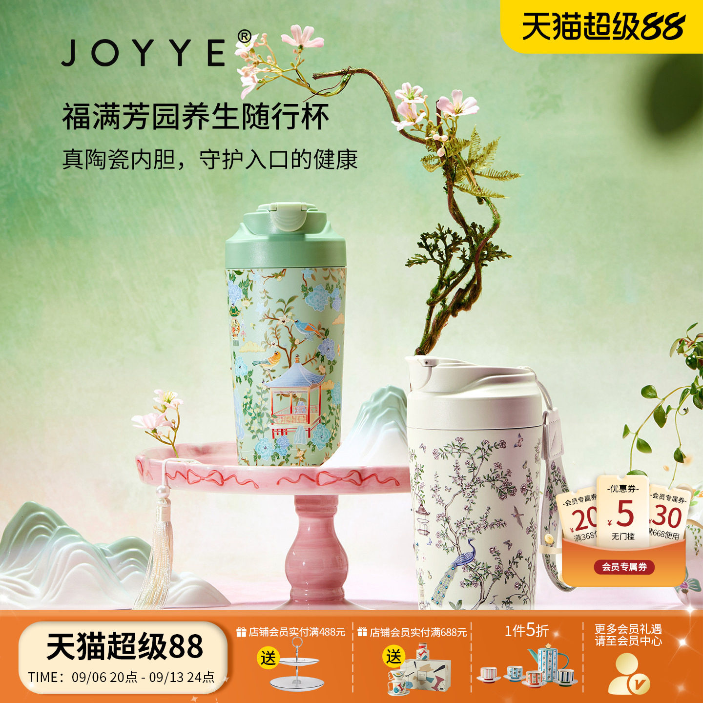 陶瓷内胆随行杯女士高颜值礼盒图片