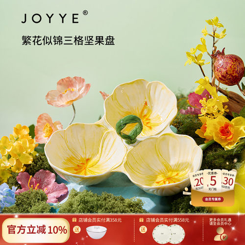 釉下彩手绘浮雕坚果盘