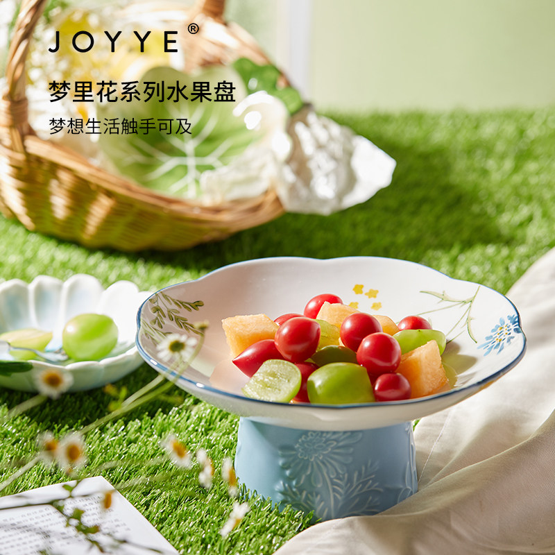 JOYYE可沥水盘陶瓷两件套高足高脚盘点心茶点盘干果水果碟托盘,餐饮具,果盆/果盘/果篮,淘宝优惠券,粉丝福利购,淘宝优惠卷