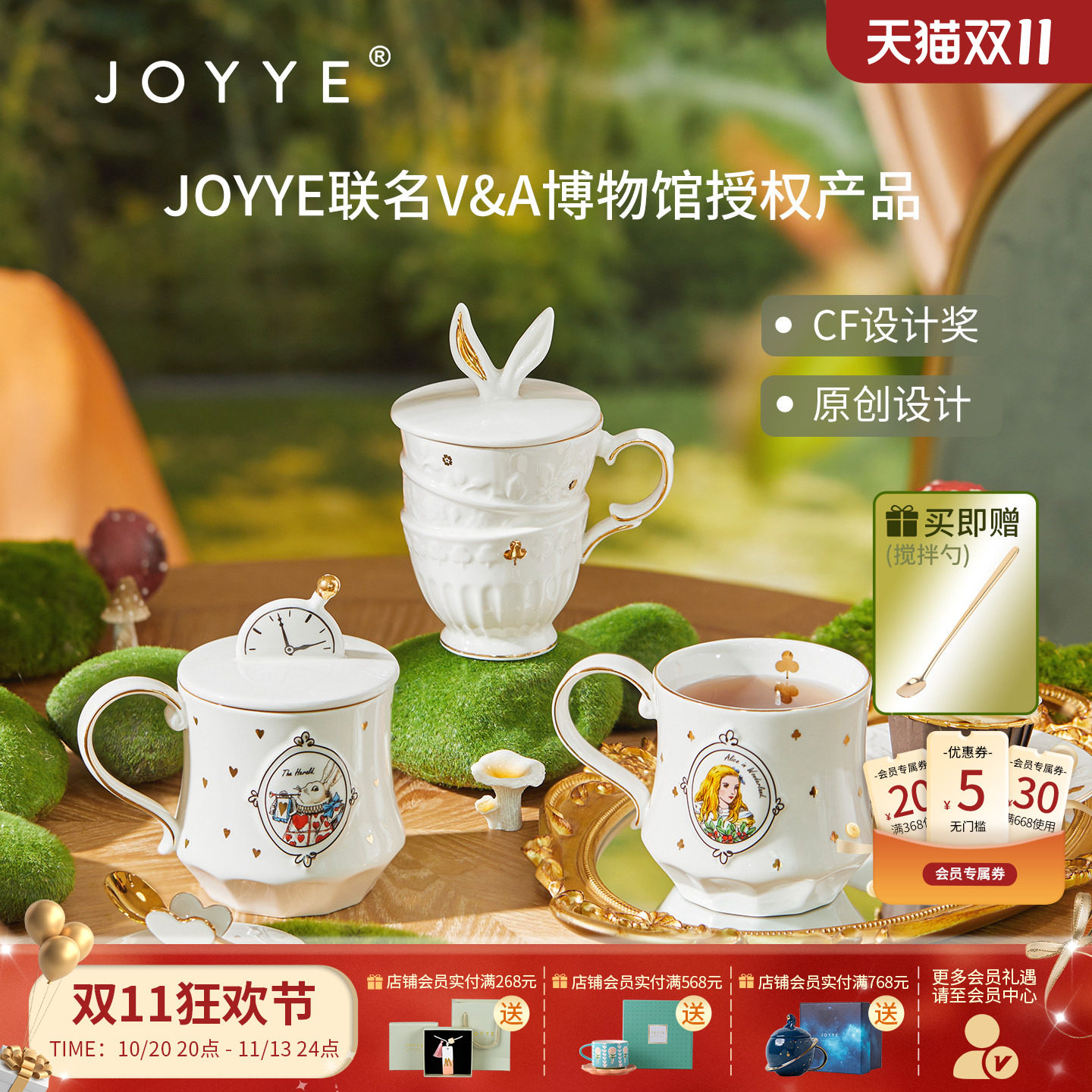JOYYE卓艺爱丽丝马克杯礼盒女陶瓷兔子水杯带盖咖啡杯子生日礼物